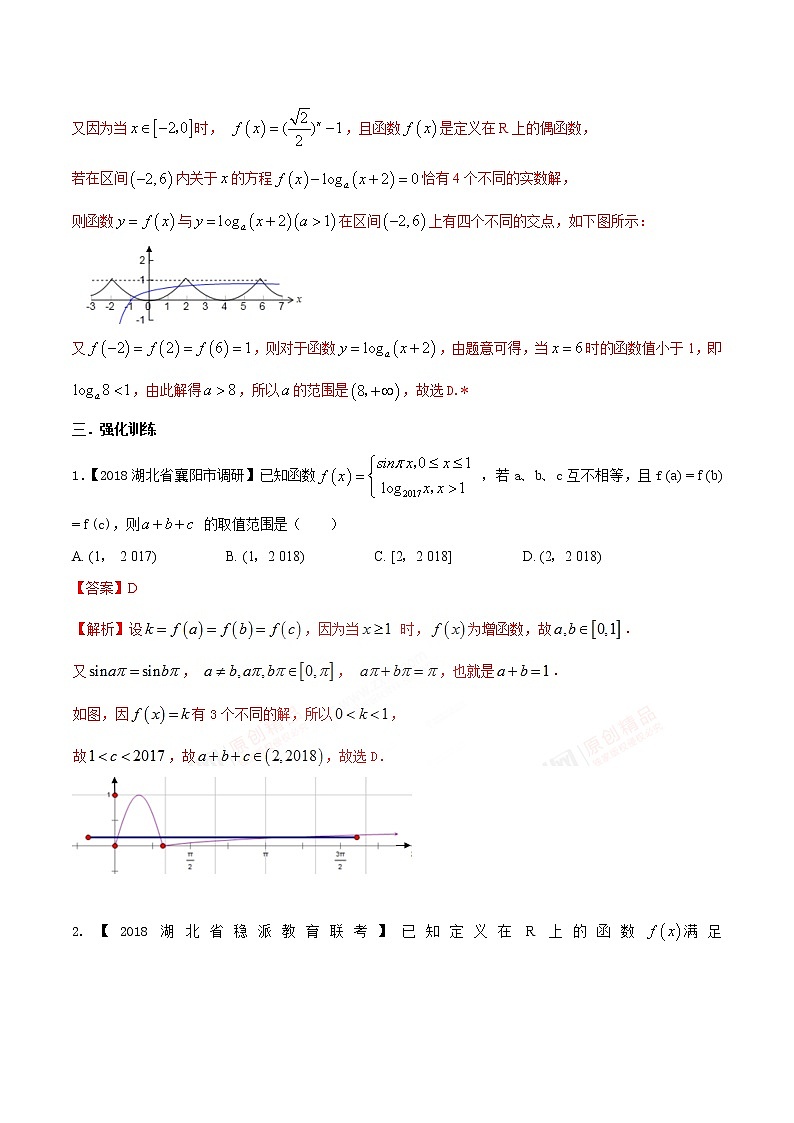 2020届二轮复习辨析函数与方程的根的情况学案（全国通用）03