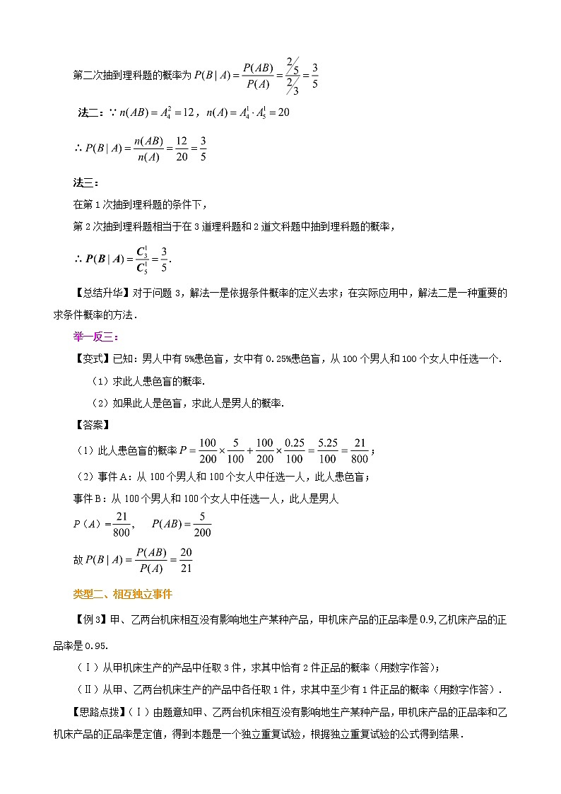 2020届二轮复习      二项分布与正态分布    教案（全国通用）第3页