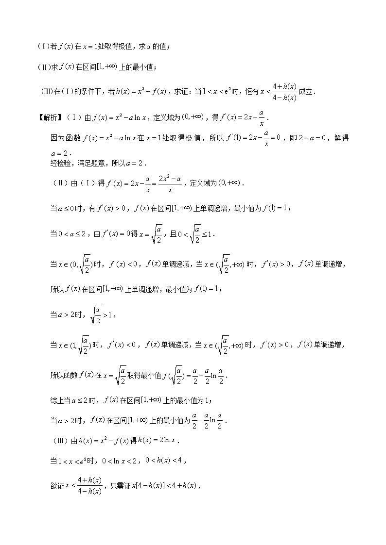 2020届二轮复习    函数的极值和最值（理）      学案（全国通用）03