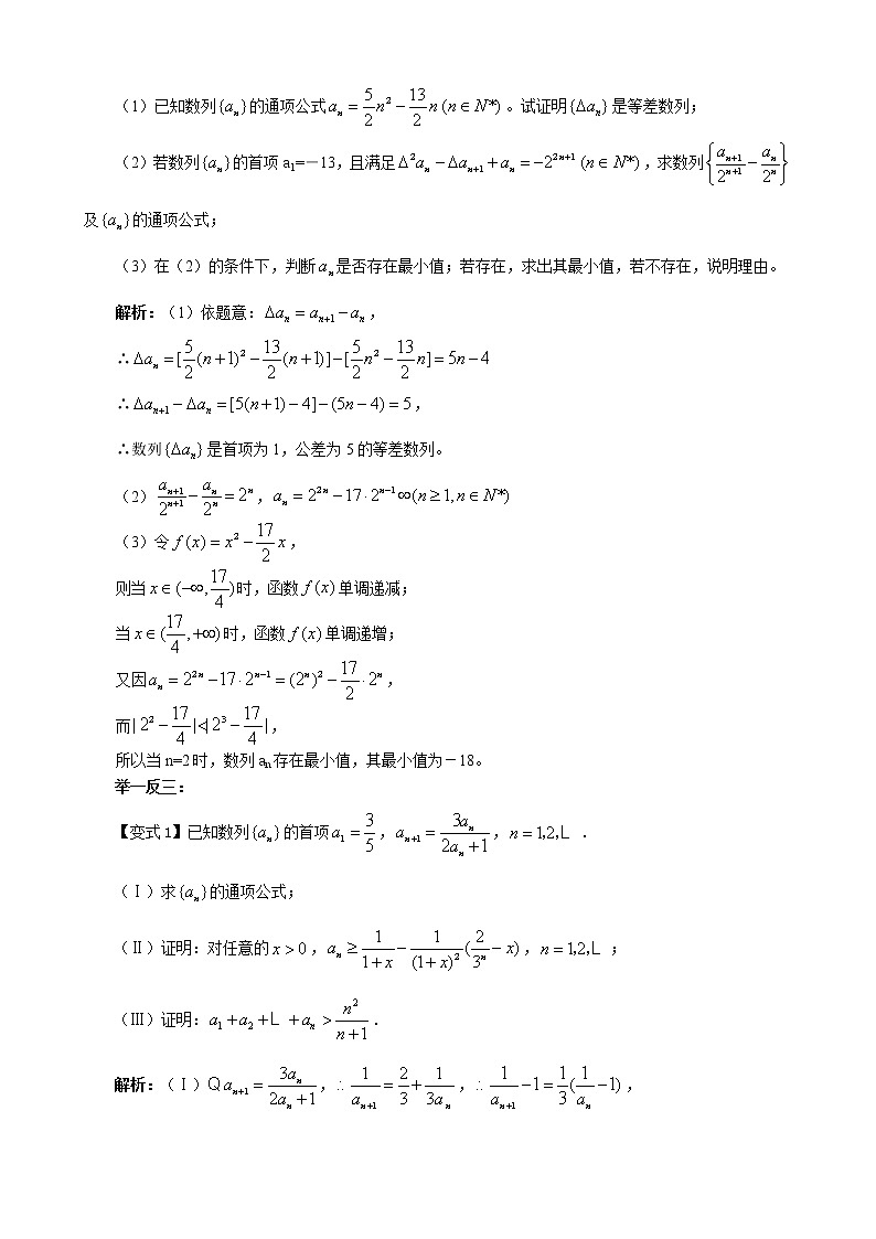 2020届二轮复习    数列求和及其综合应用      学案（全国通用）02