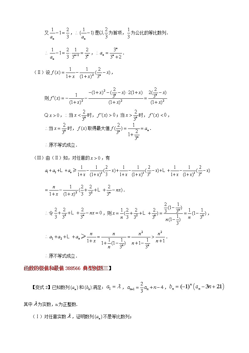 2020届二轮复习    数列求和及其综合应用      学案（全国通用）03