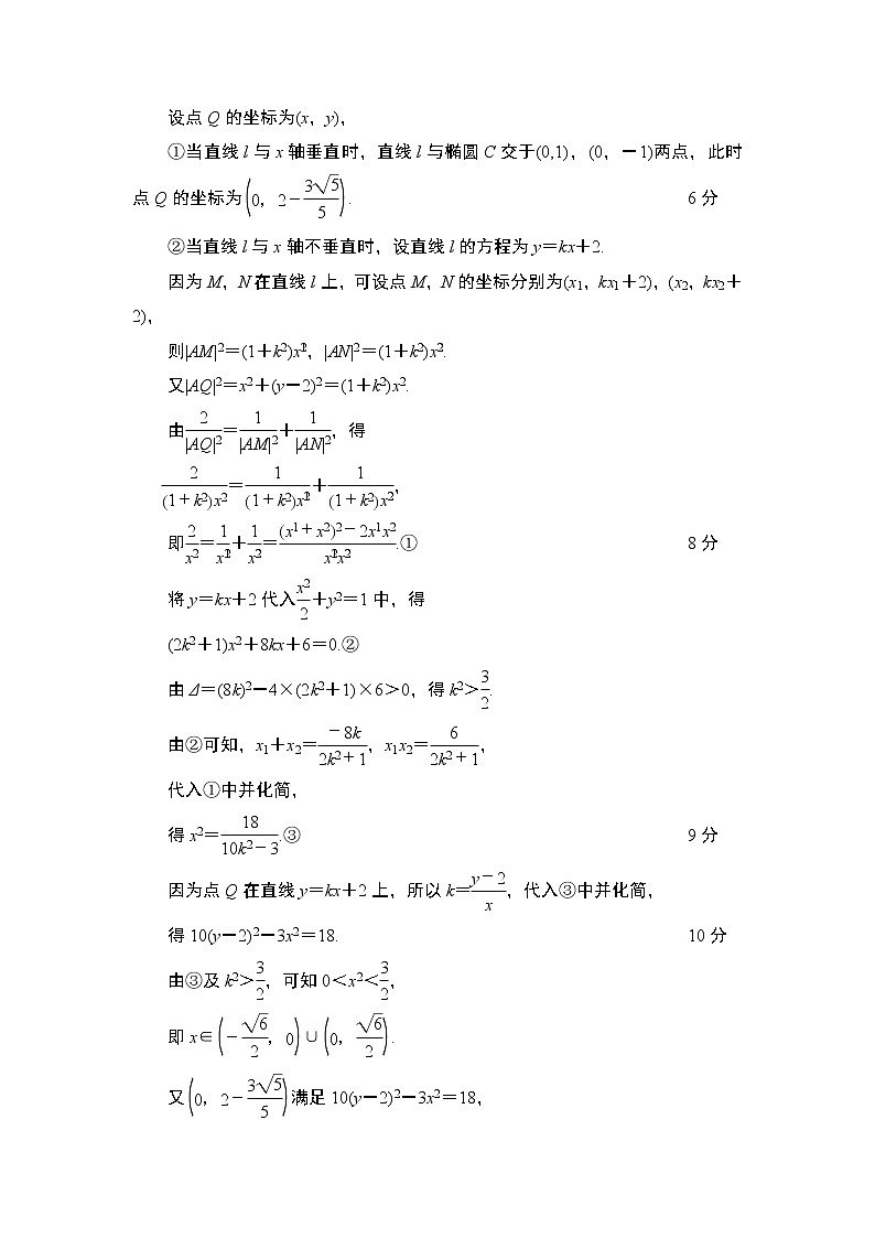 2020届二轮复习(理)第3部分策略3活用4招巧解压轴解答题学案02