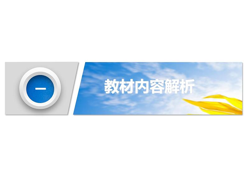 2020届二轮复习推出与充分条件、必要条件课件（8张）（全国通用）01