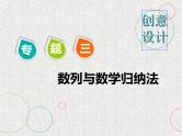 2020届二轮复习小题考法——数列的概念及基本运算课件（全国通用）