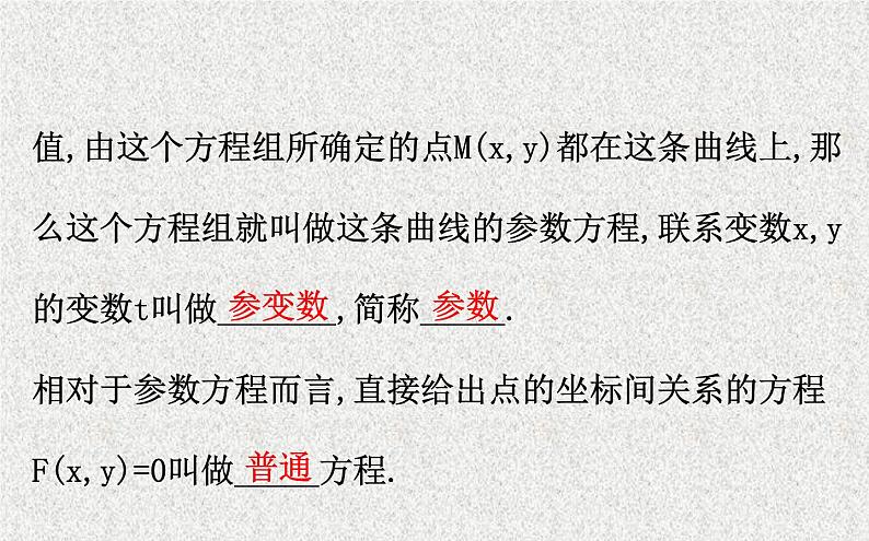 2020届二轮复习选修4-42课件（48张）（全国通用）第3页