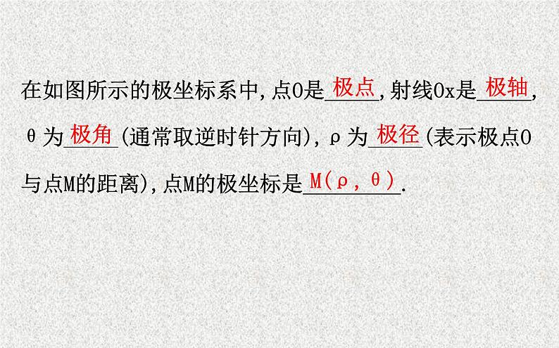 2020届二轮复习选修-课件（45张）（全国通用）04