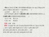 2020届二轮复习选择题、填空题的解法课件（28张）（全国通用）