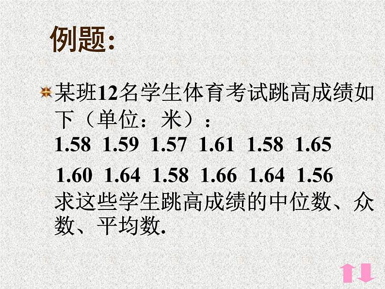2020届二轮复习用样本的数字特征估计总体的数字特征习题课件（13张）（全国通用）02