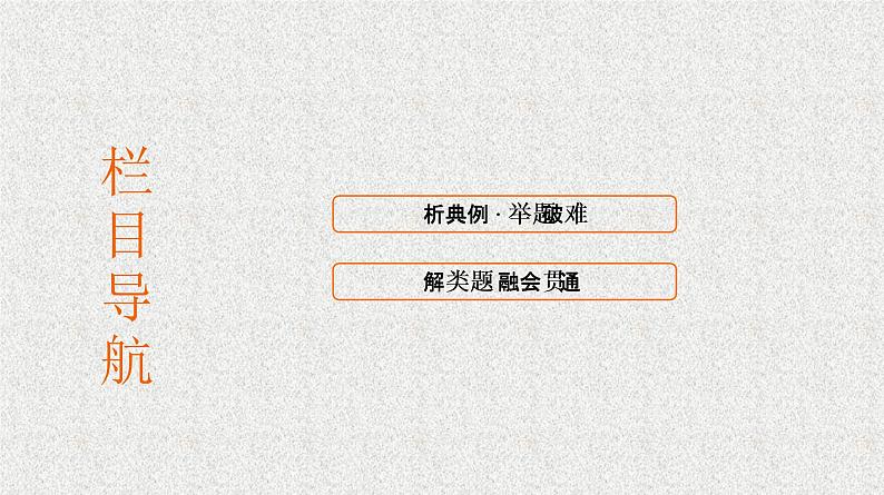 2020届二轮复习圆锥曲线中的“亚”结论的应用课件（32张）（全国通用）02