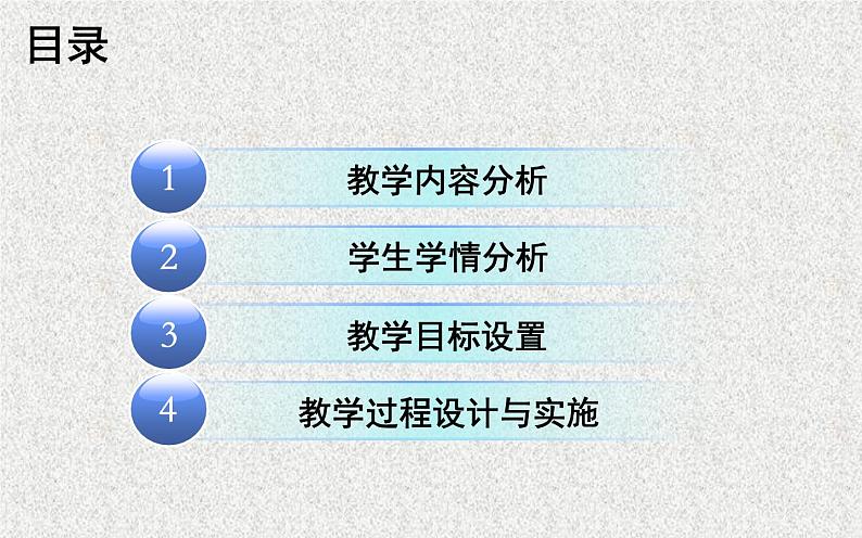 2020届二轮复习用二分法求方程的近似解课件（43张）（全国通用）01