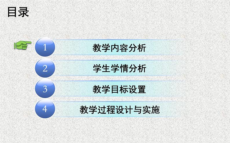 2020届二轮复习用二分法求方程的近似解课件（43张）（全国通用）02