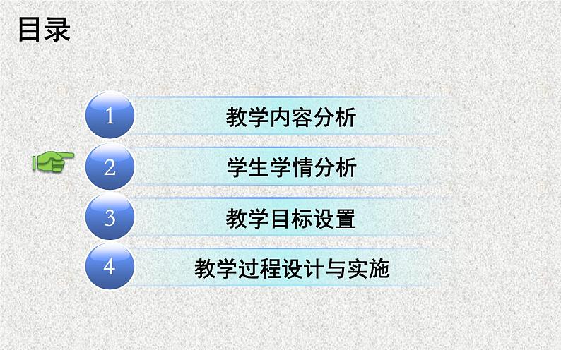 2020届二轮复习用二分法求方程的近似解课件（43张）（全国通用）05