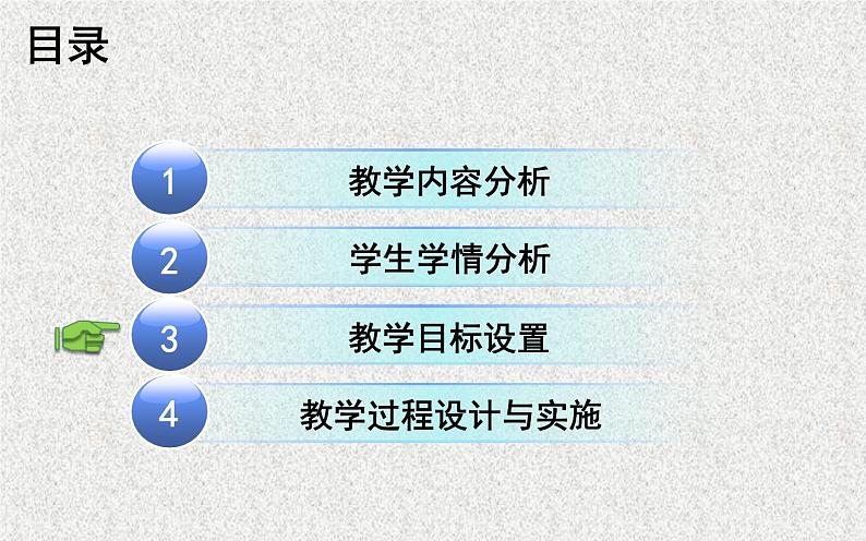2020届二轮复习用二分法求方程的近似解课件（43张）（全国通用）07