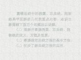 2020届二轮复习圆锥曲线课件（全国通用）