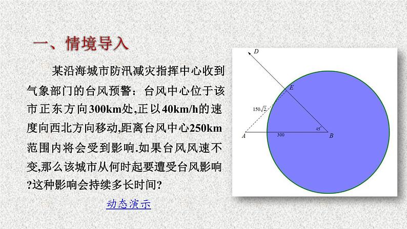 2020届二轮复习正弦定理课件（12张）（全国通用）02