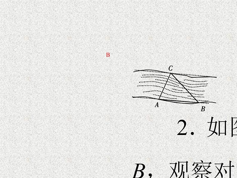 2020届二轮复习正弦定理余弦定理的综合应用课件（34张）（全国通用）07
