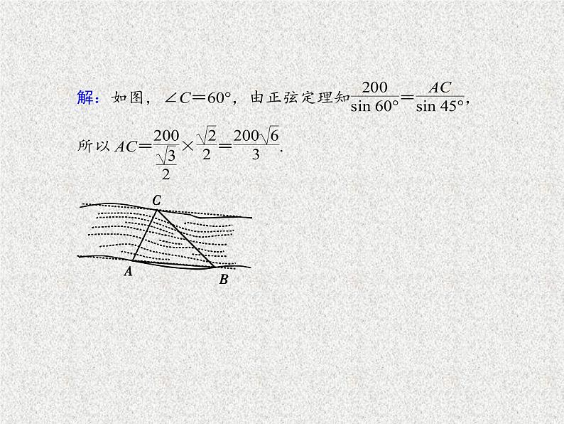 2020届二轮复习正弦定理余弦定理的综合应用课件（34张）（全国通用）08