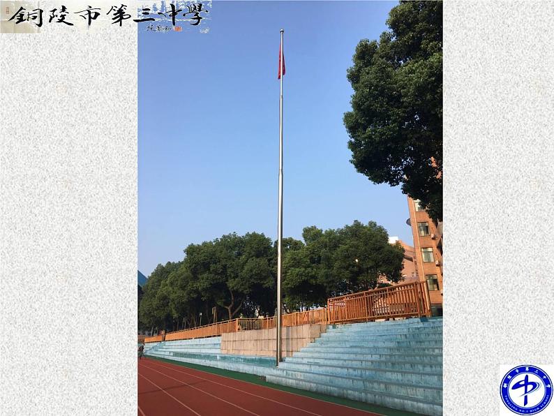 2020届二轮复习直线与平面垂直的判定课件（17张）（全国通用）02