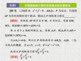 2020届二轮复习专题提能——“解析几何”专题提能课课件（全国通用）