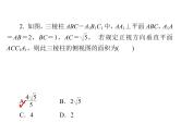 2020届二轮复习专题突破练（5）立体几何的综合问题课件（57张）（全国通用）