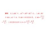 2020届二轮复习专题突破练（5）立体几何的综合问题课件（57张）（全国通用）