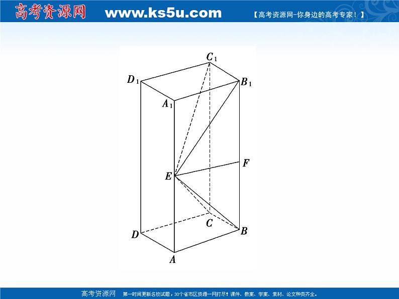 2020届二轮复习专题四第2讲空间中的平行与垂直课件（73张）06
