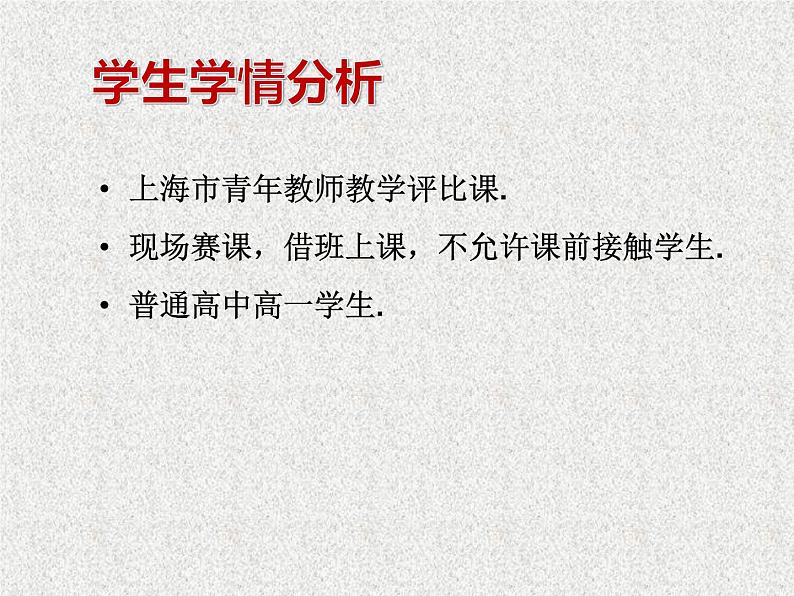 2020届二轮复习子集与推出关系课件（16张）（全国通用）第8页