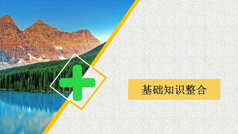 2020届二轮复习数学归纳法课件（28张）（全国通用）01