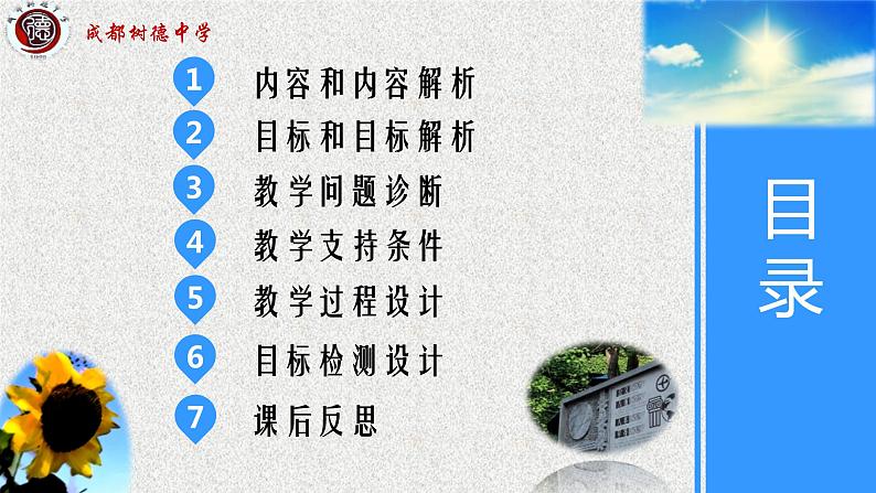 2020届二轮复习数列课件（50张）（全国通用）01