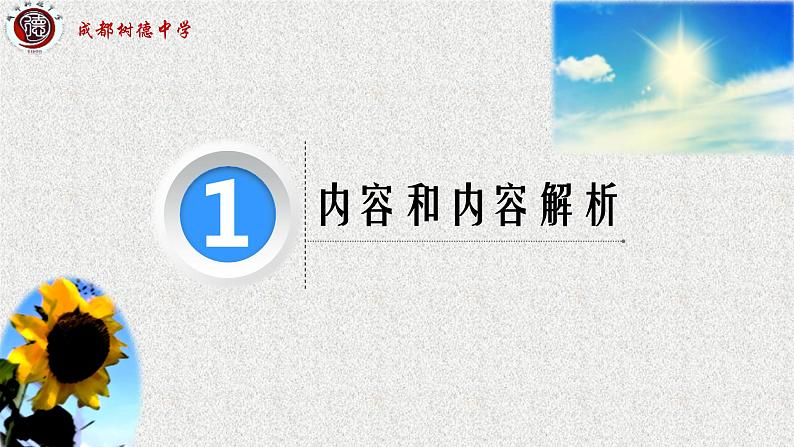 2020届二轮复习数列课件（50张）（全国通用）第2页