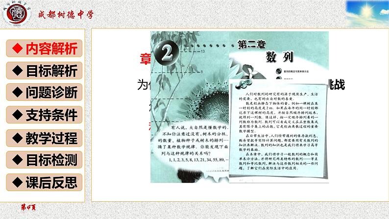 2020届二轮复习数列课件（50张）（全国通用）04