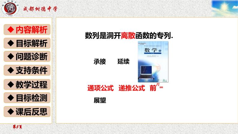 2020届二轮复习数列课件（50张）（全国通用）05