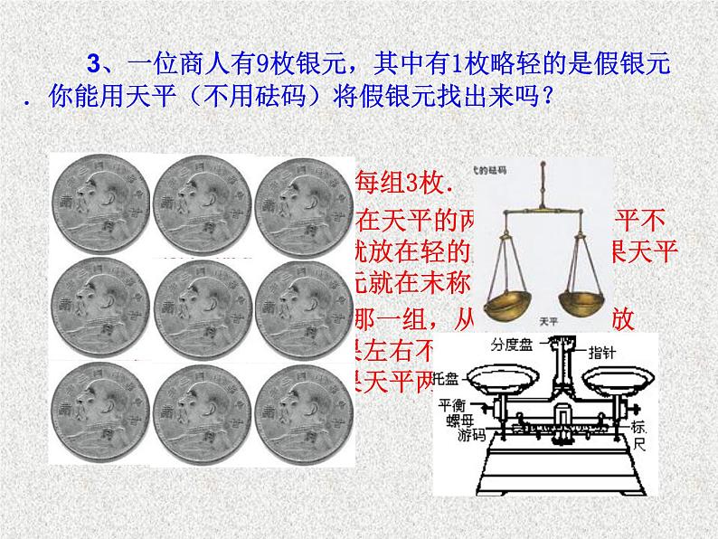 2020届二轮复习算法的概念（课时）课件（14张）（全国通用）04