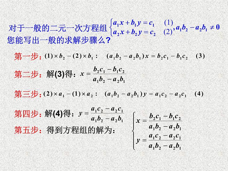 2020届二轮复习算法的概念（课时）课件（14张）（全国通用）07