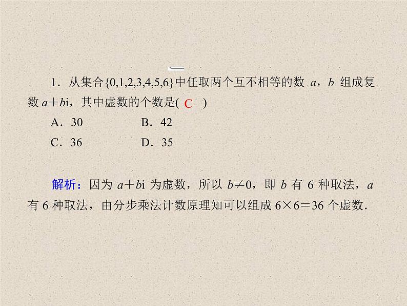 2020届二轮复习随机变量及其分布课时作业课件（22张）（全国通用）02
