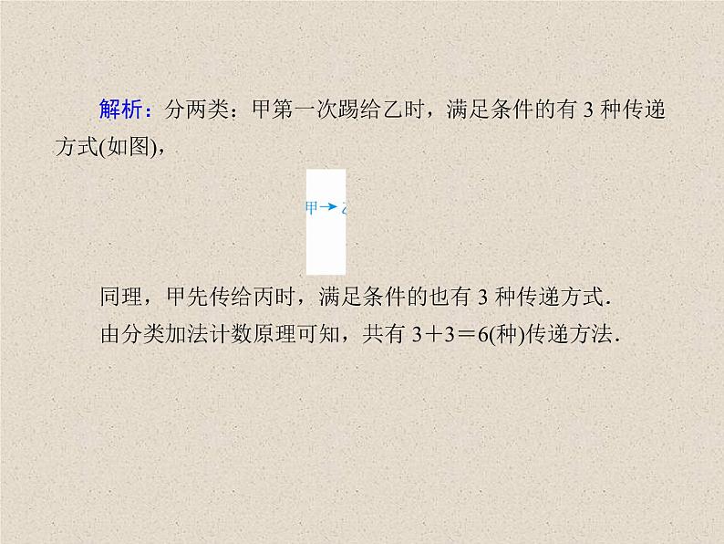 2020届二轮复习随机变量及其分布课时作业课件（22张）（全国通用）05