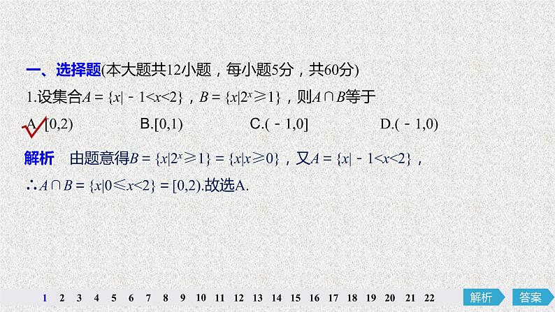 2020届二轮复习随机变量及其分布模拟试卷课件（50张）（全国通用）02