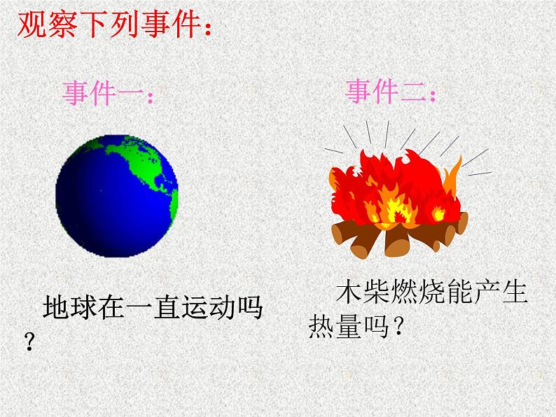 2020届二轮复习随机事件的概率课件（24张）（全国通用）01