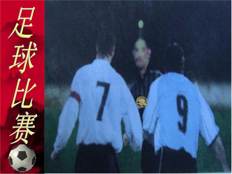 2020届二轮复习随机事件的概率课件（26张）（全国通用）02