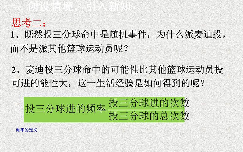 2020届二轮复习随机事件的概率课件（14张）（全国通用）06
