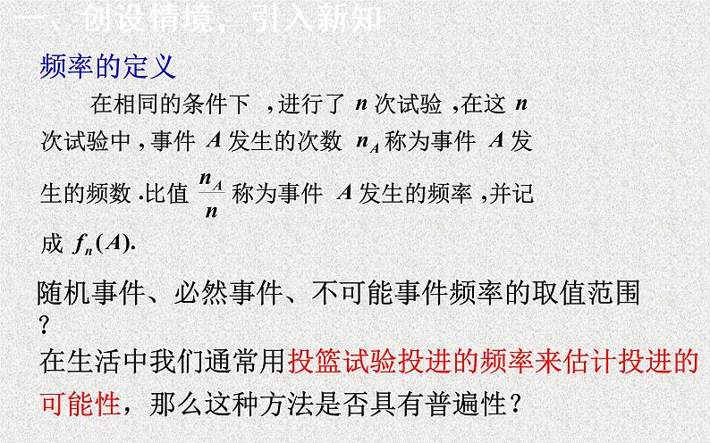 2020届二轮复习随机事件的概率课件（14张）（全国通用）07