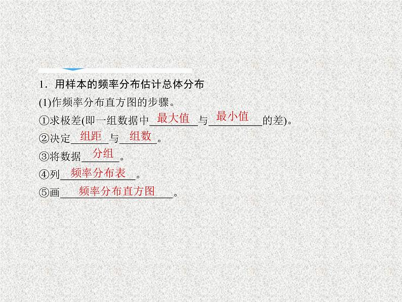 2020届二轮复习随机抽样课件（48张）（全国通用）第5页
