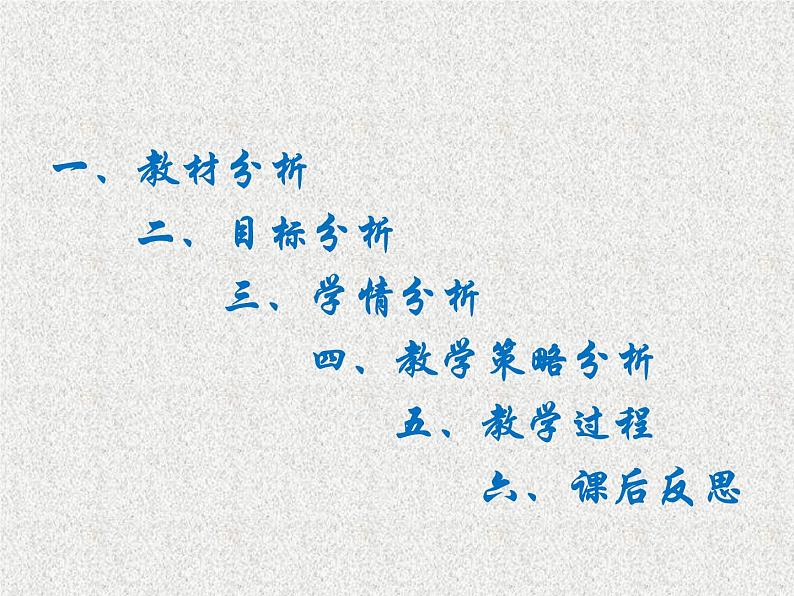 2020届二轮复习统计案例课件（14张）（全国通用）01