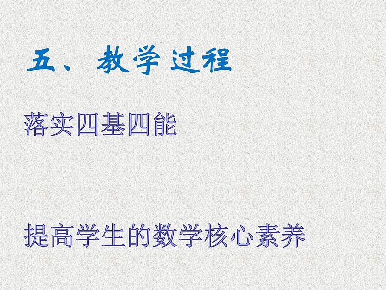 2020届二轮复习统计案例课件（14张）（全国通用）07