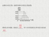 2020届二轮复习统计图表数据的数字特征用样本估计总体课件（41张）（全国通用）