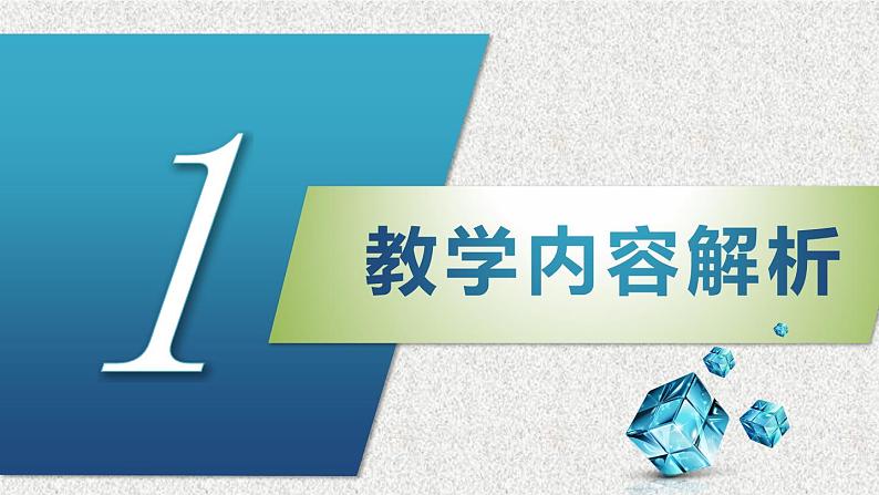 2020届二轮复习椭圆的几何性质课件（26张）（全国通用）02