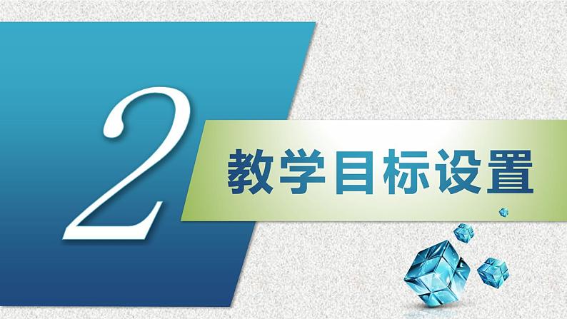 2020届二轮复习椭圆的几何性质课件（26张）（全国通用）05