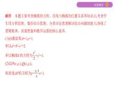 2020届二轮复习微专题7　解析几何中定点与定值问题课件（20张）（江苏专用）
