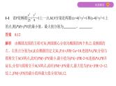 2020届二轮复习微专题8　解析几何中最值与取值范围的问题课件（22张）（江苏专用）