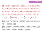 2020届二轮复习微专题5　立体几何中体积的求解策略课件（21张）（江苏专用）